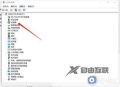 win7怎么看cpu线程数_win7如何查看CPU是几核几线程