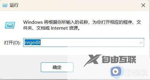 win11系统win+e快捷键用不了怎么办_windows+e快捷键没反应解决方法win11