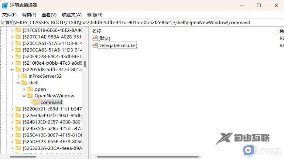 win11系统win+e快捷键用不了怎么办_windows+e快捷键没反应解决方法win11