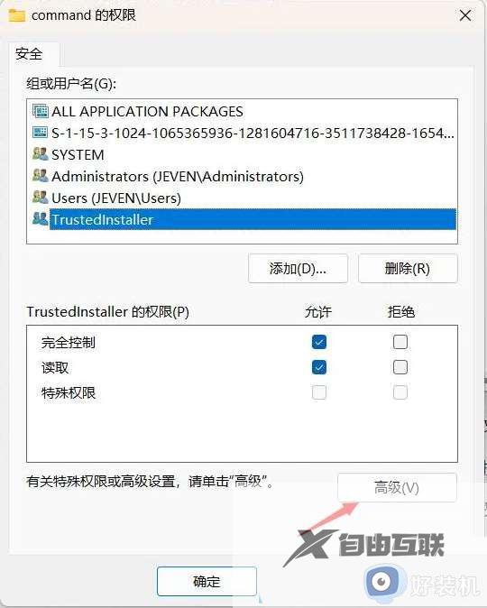 win11系统win+e快捷键用不了怎么办_windows+e快捷键没反应解决方法win11