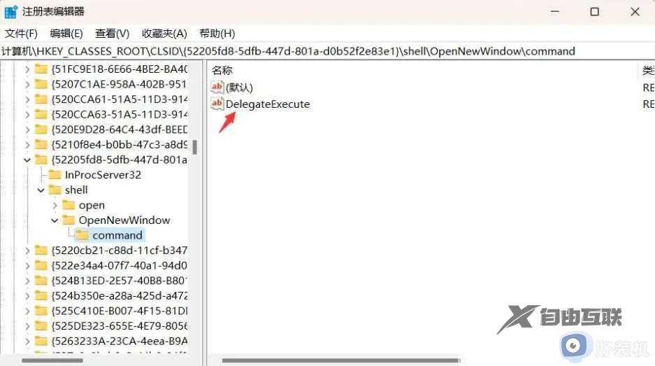 win11系统win+e快捷键用不了怎么办_windows+e快捷键没反应解决方法win11