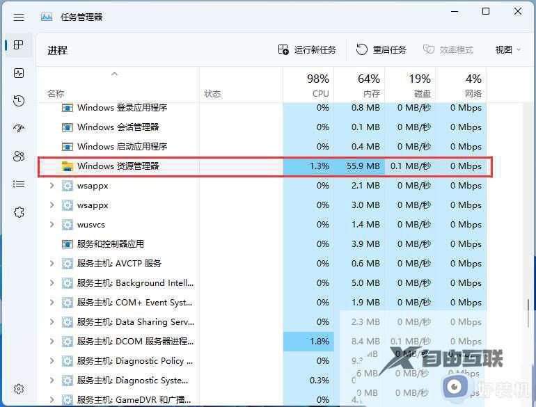 win11系统win+e快捷键用不了怎么办_windows+e快捷键没反应解决方法win11