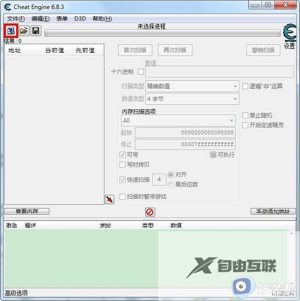 Cheat Engine怎么调中文_Cheat Engine设置中文的步骤