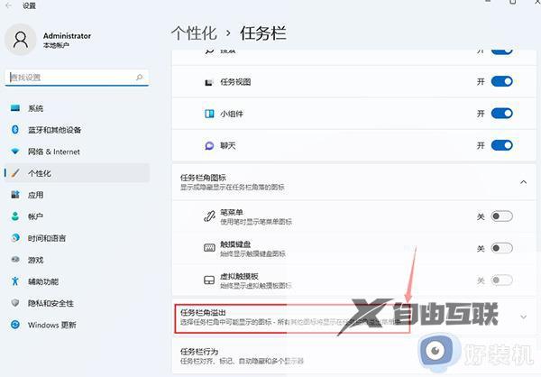 win11任务栏小图标显示两排设置方法_如何设置win11任务栏小图标显示两行