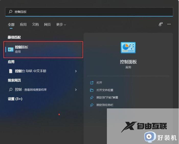 win11任务栏小图标显示两排设置方法_如何设置win11任务栏小图标显示两行