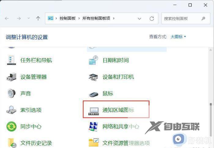 win11任务栏小图标显示两排设置方法_如何设置win11任务栏小图标显示两行