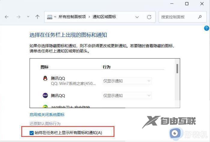 win11任务栏小图标显示两排设置方法_如何设置win11任务栏小图标显示两行