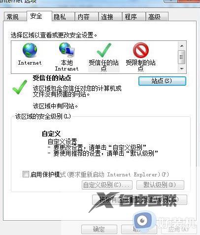 chrome无法加载ntko控件怎么办_谷歌浏览器无法加载ntko控件解决方法