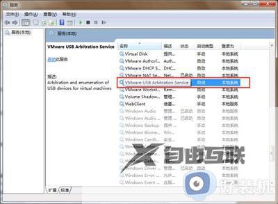 win7虚拟机无法识别u盘怎么办_虚拟机win7识别不了u盘怎么解决