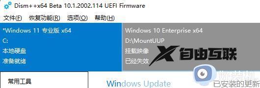 Win1123h2错误代码0x800f081f什么原因_Win1123h2错误代码0x800f081f三种解决方法