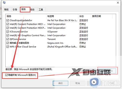 microsoft兼容性遥测怎么禁用_Microsoft Compatibility telemetry彻底关闭方法