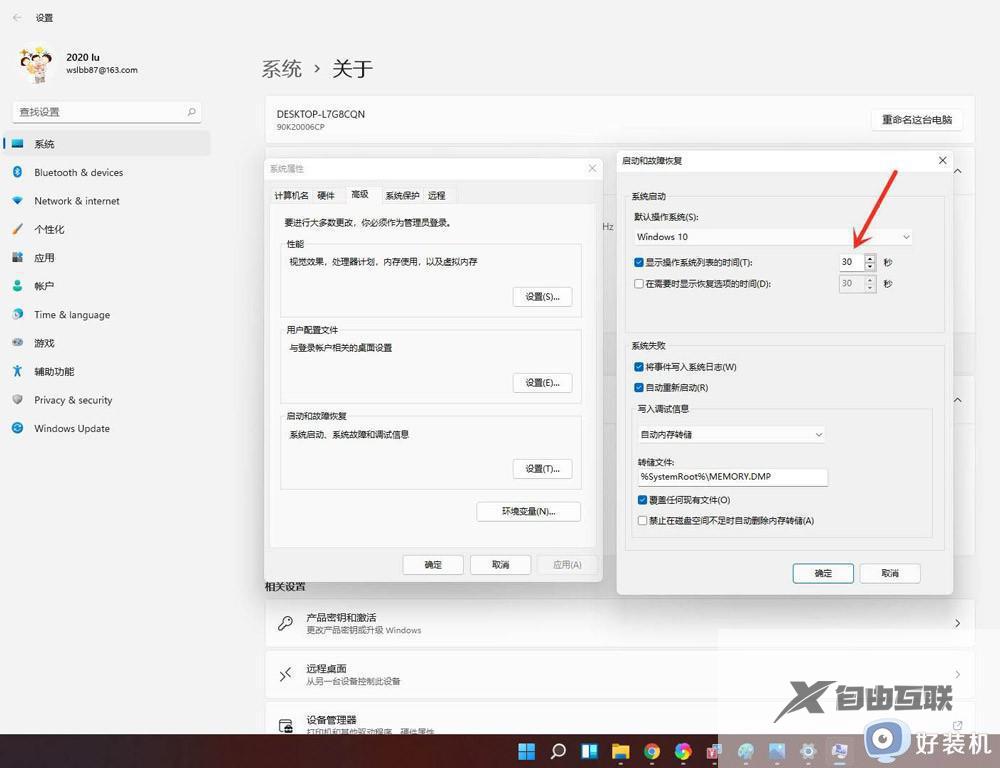 win11每次开机都要选择系统怎么解决_win11每次启动都要选择系统如何将解决