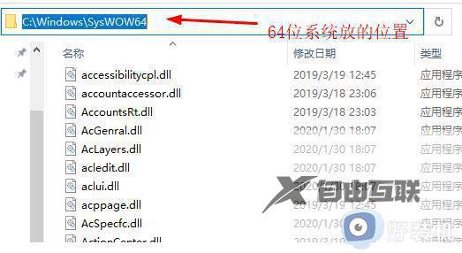 coremessaging.dll文件找不到怎么办_coremessaging.dll没有指定在怎么解决