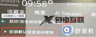 win11怎么设置安全启动_win11开启安全启动方法教程