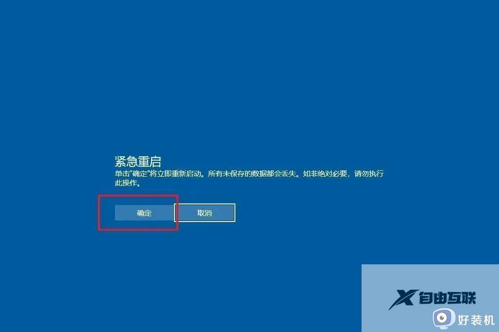 windows系统总发生死机怎么修复_windows系统发生死机的多种解决方法