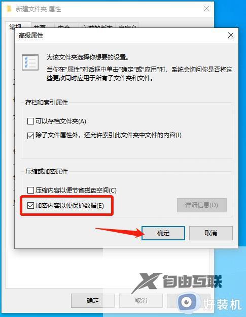 如何给windows文件夹加密_windows文件夹加密的四种方法