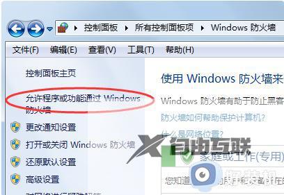 windows无法访问\\192.168.0.106怎么回事_windows无法访问\\192.168.0.106原因和解决方法