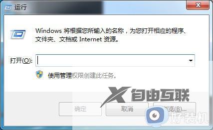 win7开始里面没有运行怎么办_win7开始菜单没有运行选项解决方法