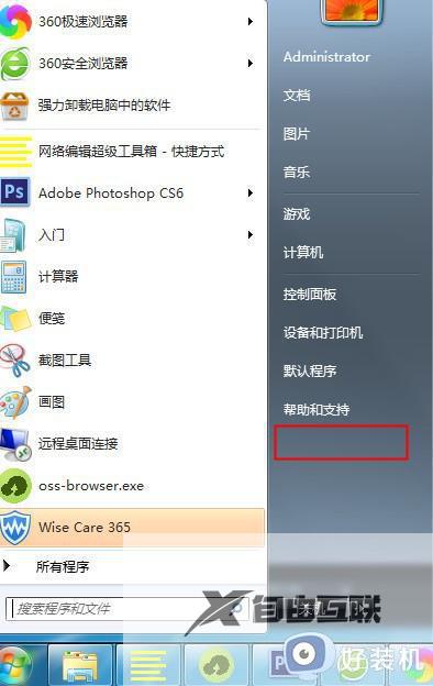 win7开始里面没有运行怎么办_win7开始菜单没有运行选项解决方法