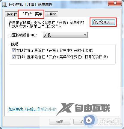 win7开始里面没有运行怎么办_win7开始菜单没有运行选项解决方法