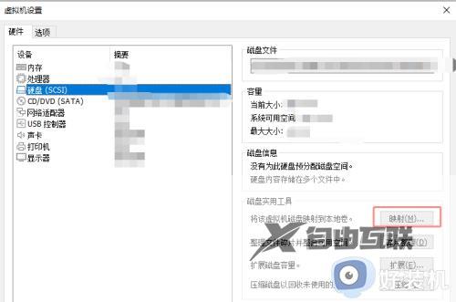 虚拟机怎么连接主机硬盘_虚拟机连接本地硬盘怎么设置