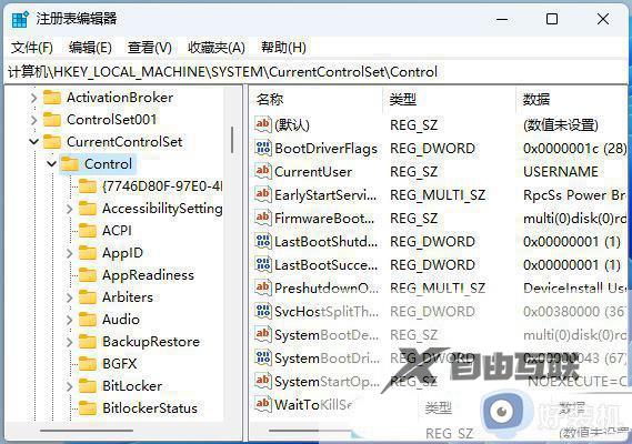 win11桌面文件刷新后才显示怎么回事_win11保存桌面的文件刷新了才显示怎么解决