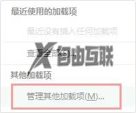 excel插件被禁用怎么重新启用_excel禁用的加载项怎么启用