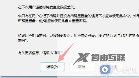 关闭密码保护共享关不了怎么回事_关闭密码保护共享关不掉如何解决