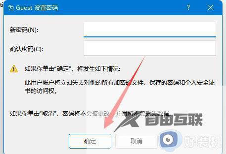 关闭密码保护共享关不了怎么回事_关闭密码保护共享关不掉如何解决