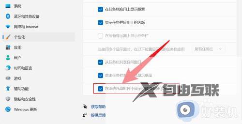 windows11显示秒如何设置_win11设置秒数显示的方法