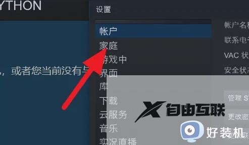 steam怎么给别人开家庭共享_steam如何给好友开家庭共享