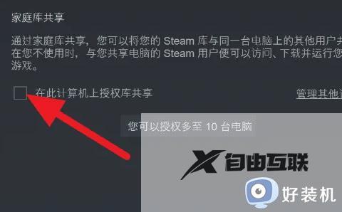 steam怎么给别人开家庭共享_steam如何给好友开家庭共享