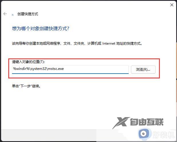 windows11远程桌面连接如何开启_win11远程桌面的打开方法