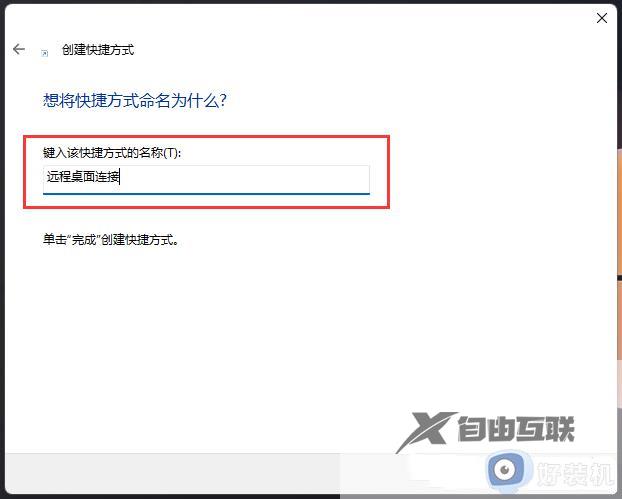 windows11远程桌面连接如何开启_win11远程桌面的打开方法