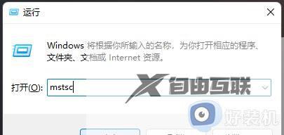 windows11远程桌面连接如何开启_win11远程桌面的打开方法