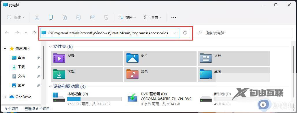 windows11远程桌面连接如何开启_win11远程桌面的打开方法