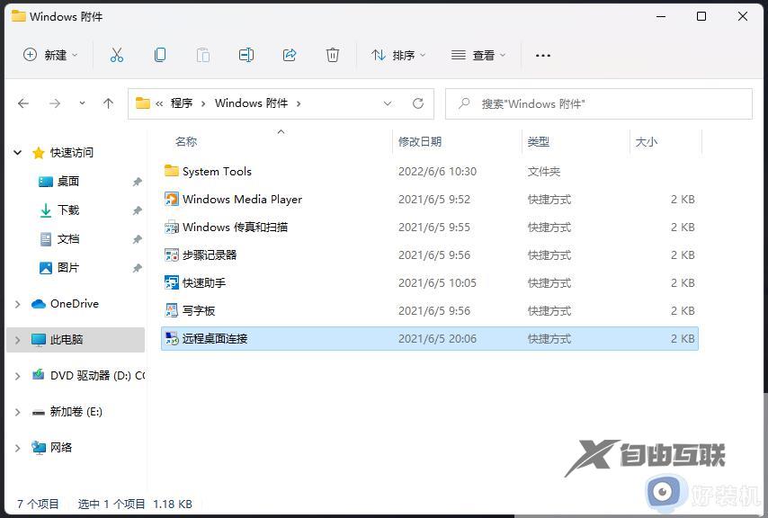 windows11远程桌面连接如何开启_win11远程桌面的打开方法