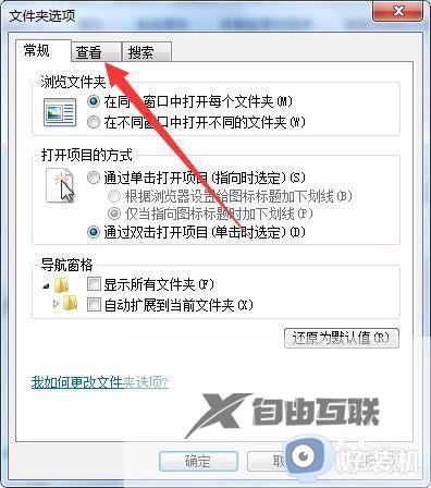 win7查找隐藏文件夹在哪里_win7如何查找隐藏的文件夹