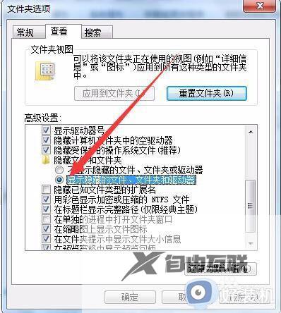 win7查找隐藏文件夹在哪里_win7如何查找隐藏的文件夹