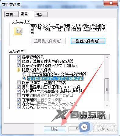 win7查找隐藏文件夹在哪里_win7如何查找隐藏的文件夹