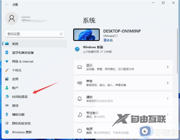 win11怎么设置切换输入法的按键_win11输入法切换快捷键设置在哪里