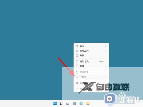 win11怎么设置透明任务栏_win11任务栏透明度设置图文