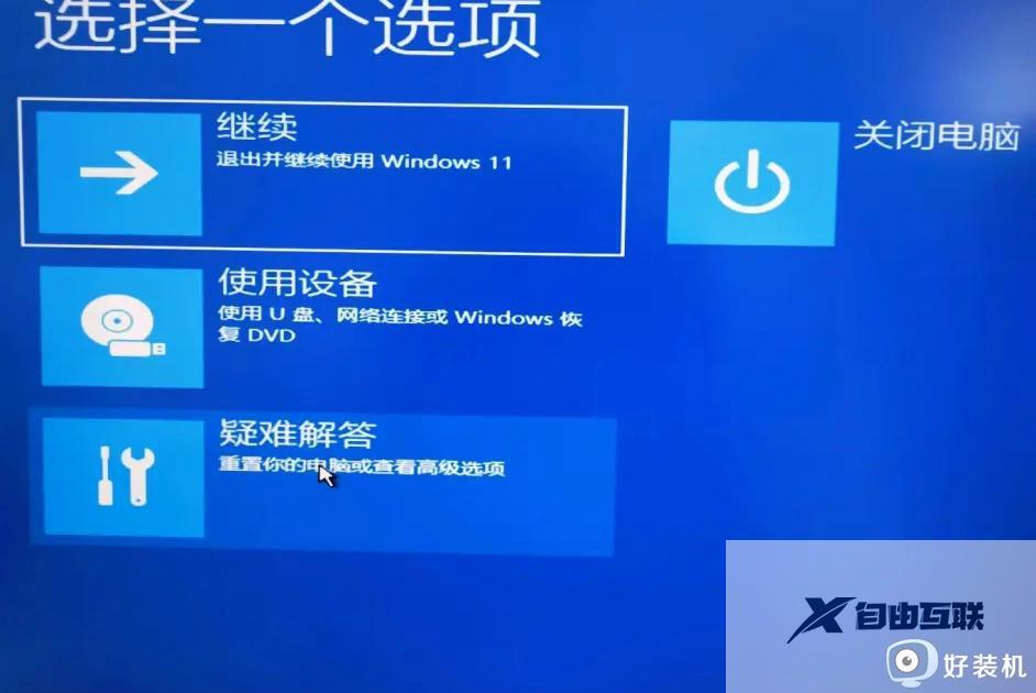 win11您的pin不可用请重新设置怎么办_win11出现你的pin不可用如何解决