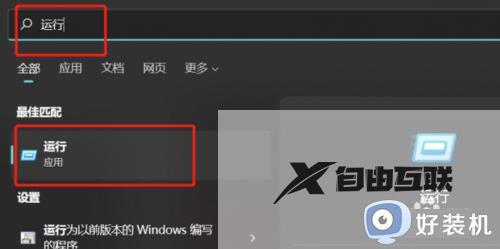 windows11打印机共享如何设置_win11共享打印机的设置方法