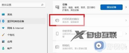 windows11打印机驱动怎么安装_win11安装打印机驱动的具体教程