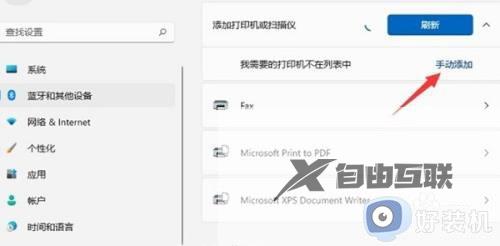 windows11打印机驱动怎么安装_win11安装打印机驱动的具体教程