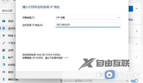 windows11打印机驱动怎么安装_win11安装打印机驱动的具体教程