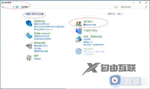 windows10本地账户怎么删除_win10删除本地账户的具体方法