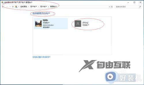 windows10本地账户怎么删除_win10删除本地账户的具体方法