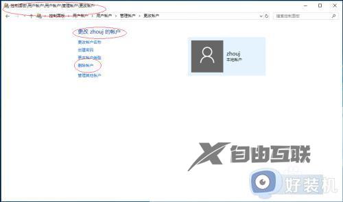 windows10本地账户怎么删除_win10删除本地账户的具体方法